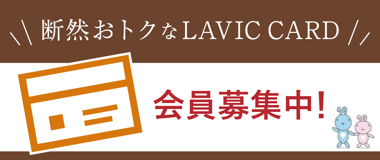 各種特典のご案内